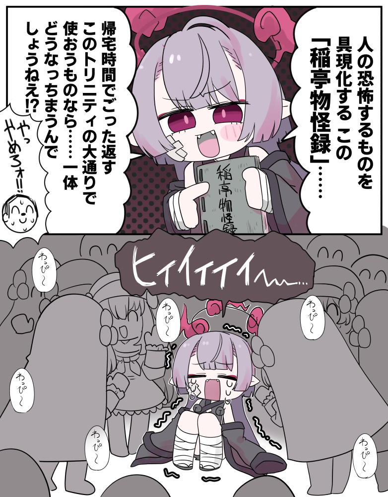 ブルアカまとめ