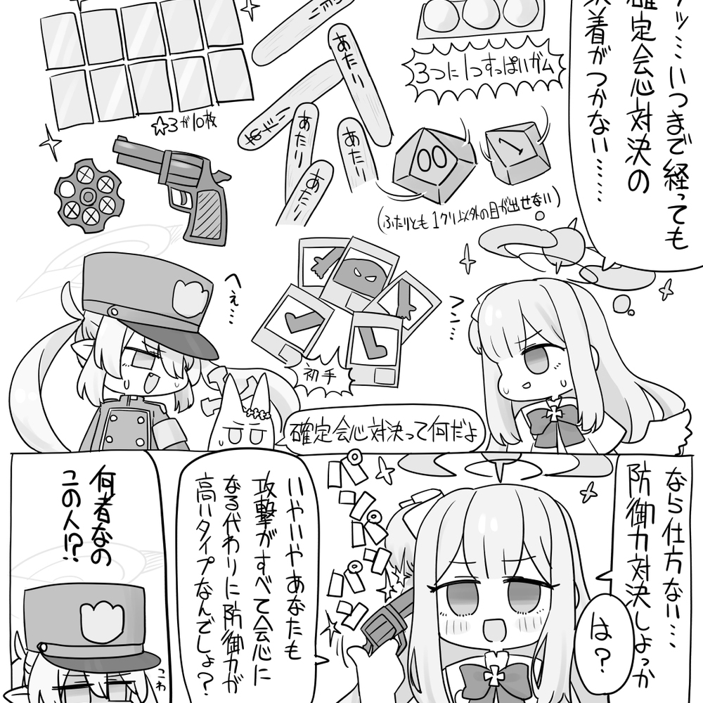 ブルアカまとめ