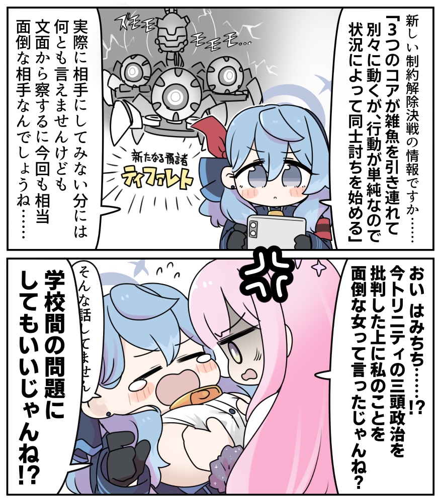 ブルアカまとめ