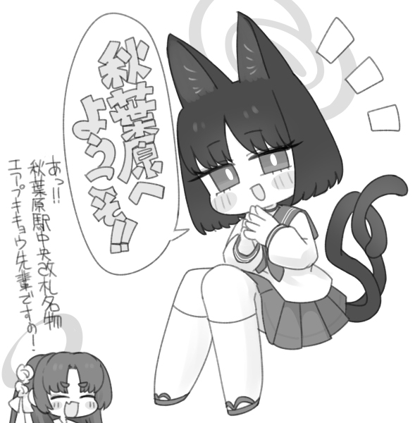 ブルアカまとめ