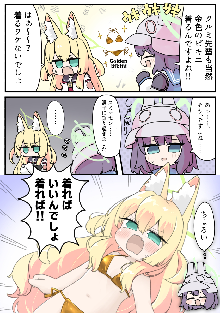 ブルアカまとめ