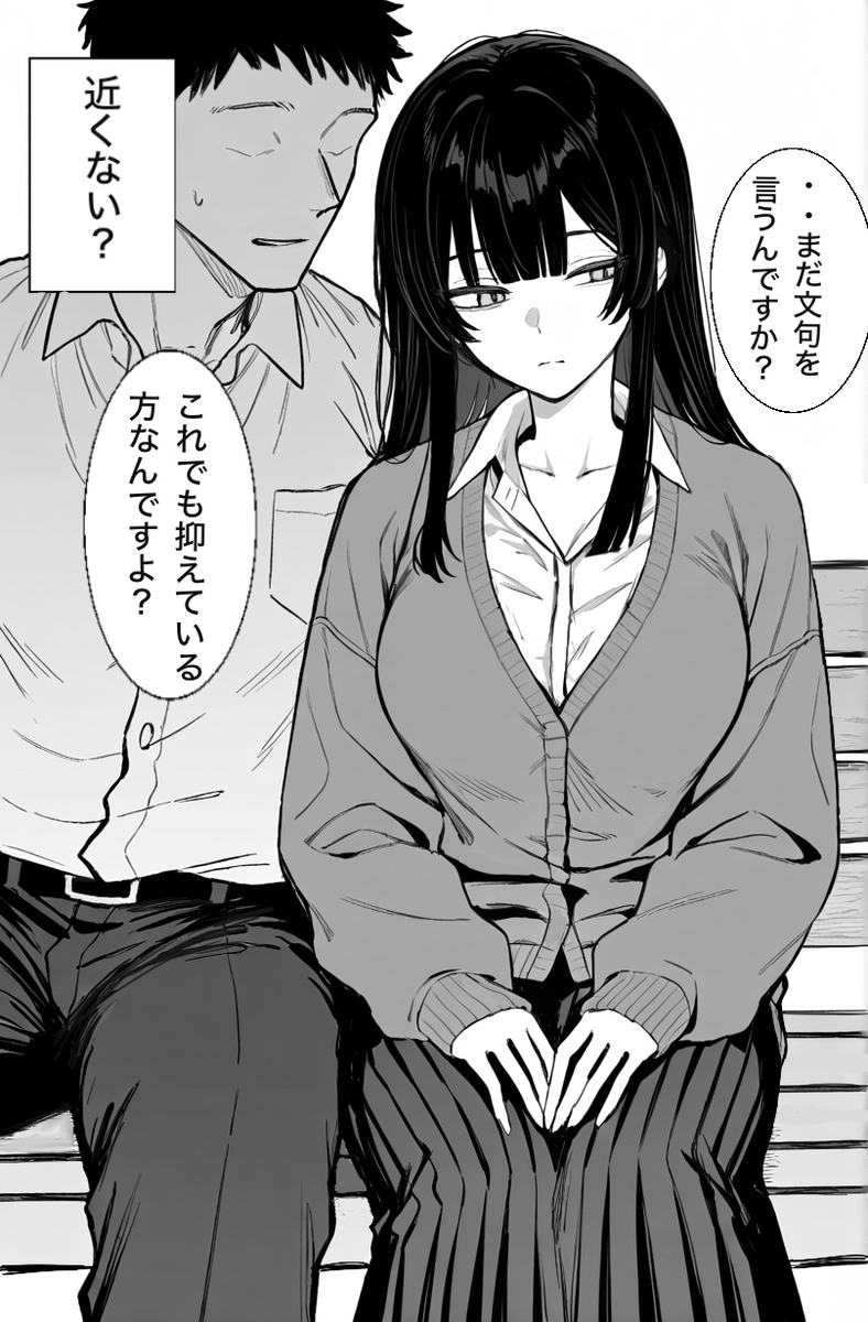 令嬢後輩4.5
