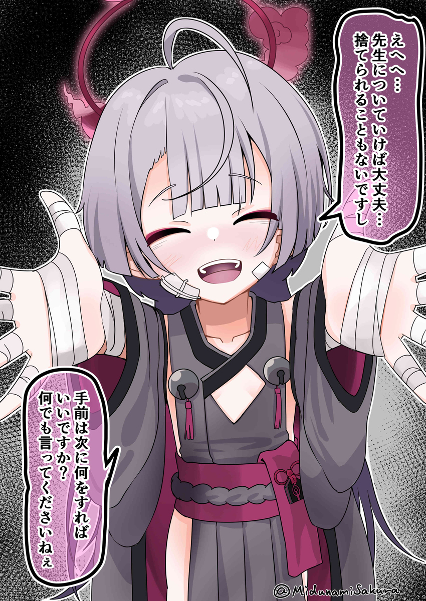 ブルアカ生徒さんにガチ依存されてみたシリーズ（箭吹シュロ）
