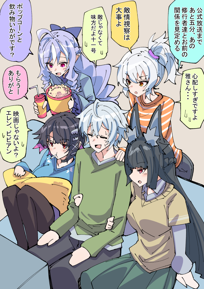 公式放送を見るプロキシ一同