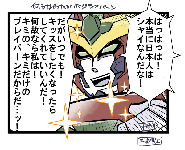 キスの日らくがき