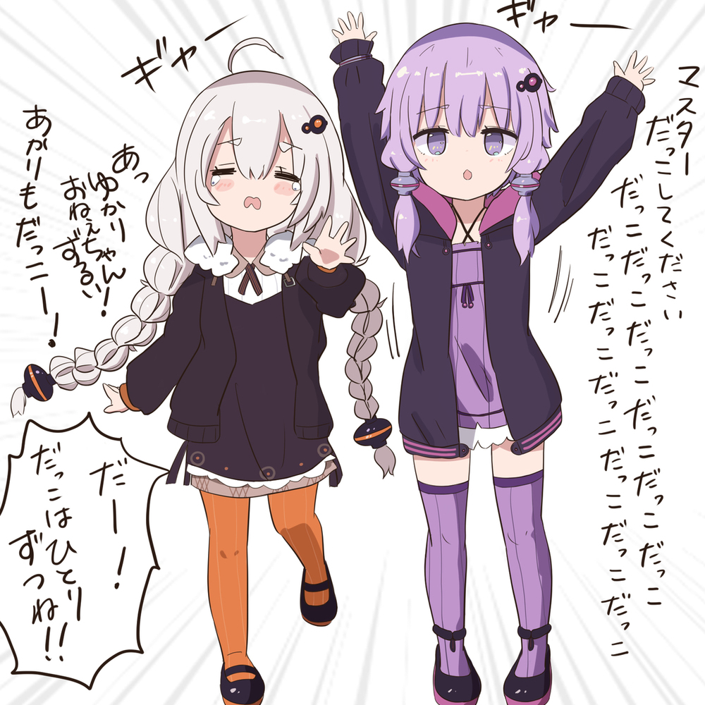 落ち着け！