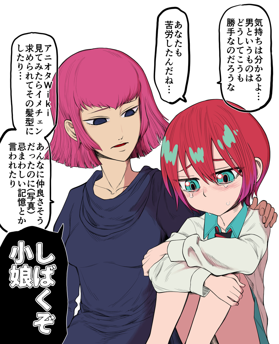 アマテちゃんと摂政