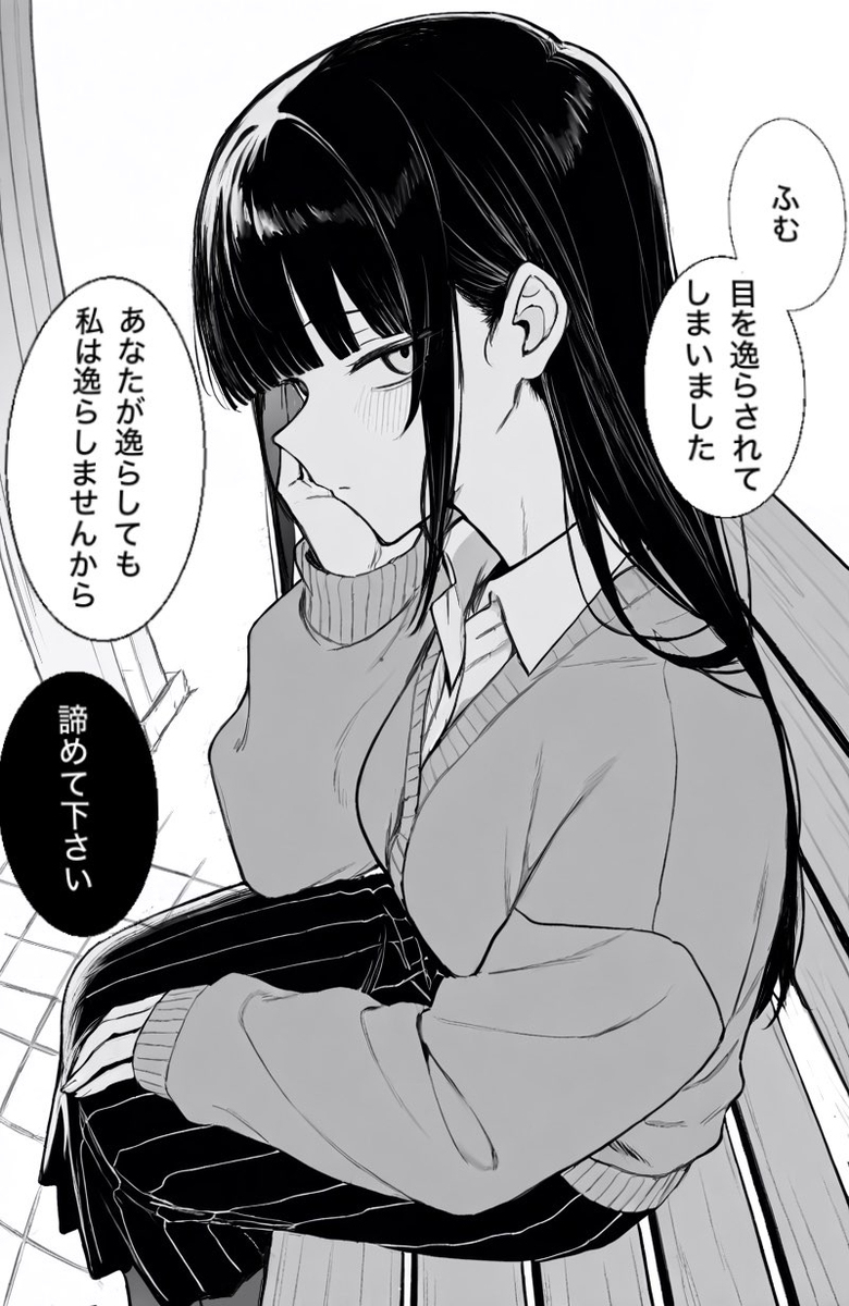 令嬢後輩　5