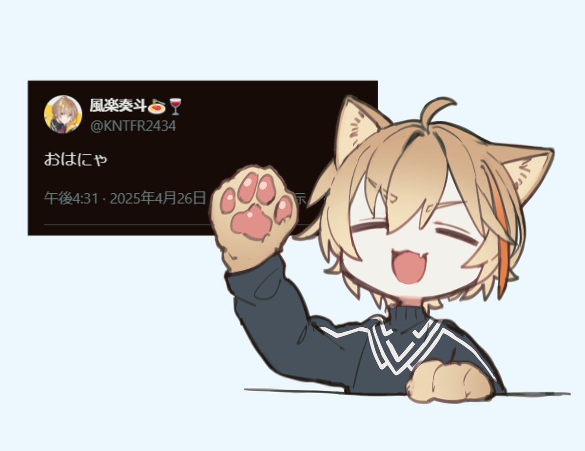 にじさんじツイログ#8