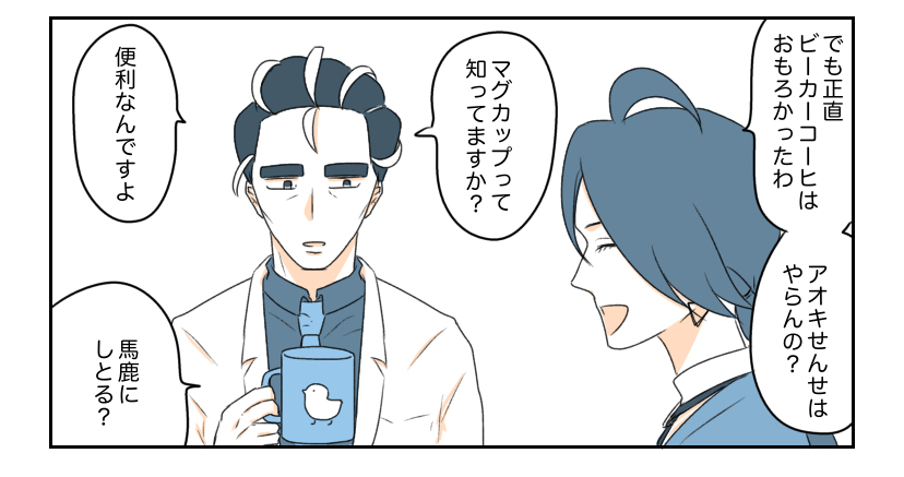 学パロアオチリまとめ3