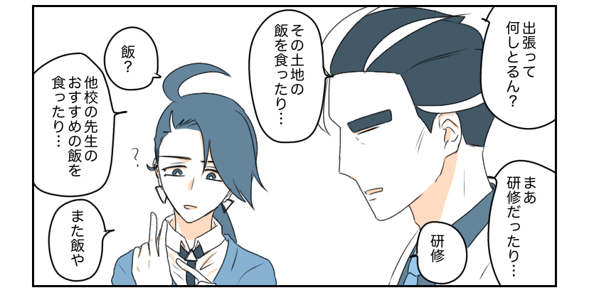 学パロアオチリまとめ3