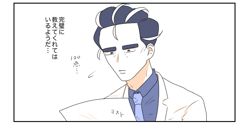 学パロアオチリまとめ3