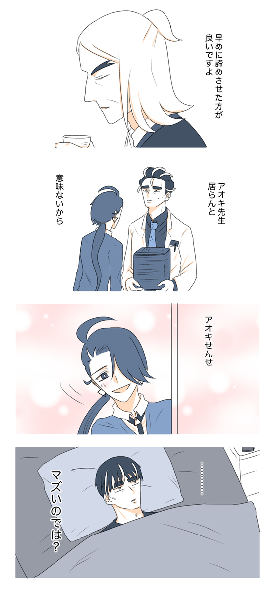 学パロアオチリまとめ3