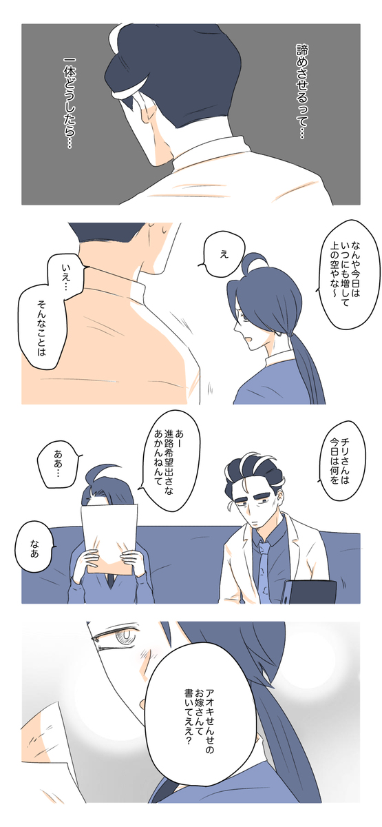 学パロアオチリまとめ3