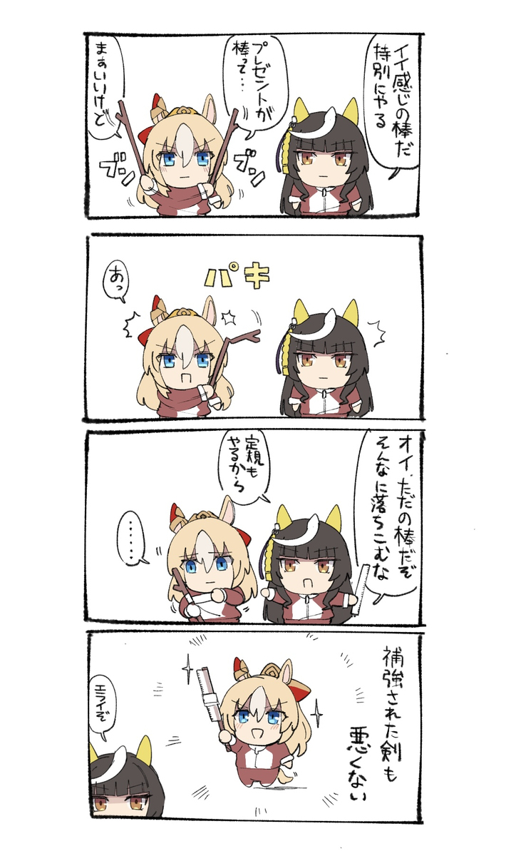 デュランダル誕生日