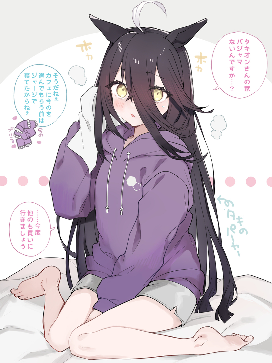 お泊まりデート