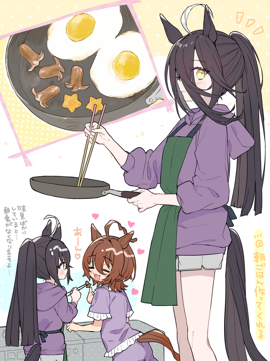 お泊まりデート