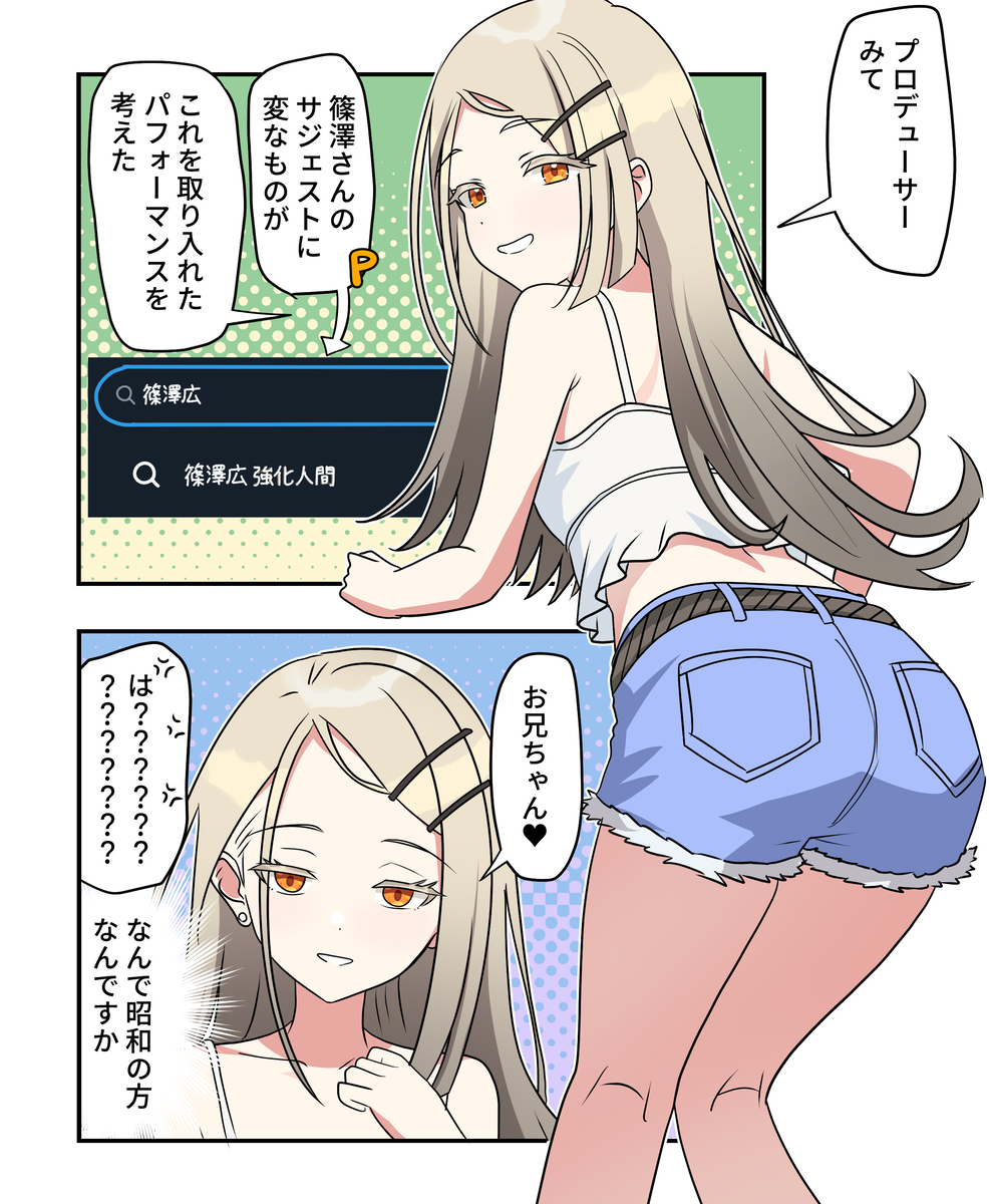 学マス漫画2196