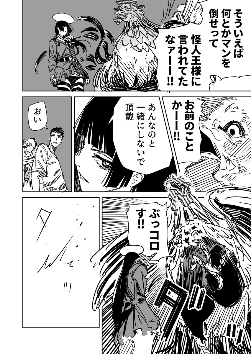 一夜限りのユキズリマン　その49