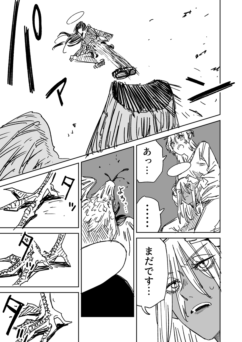 一夜限りのユキズリマン　その49