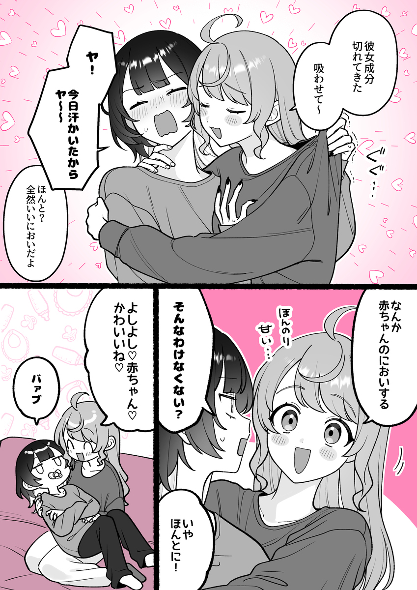 【小春と湊】ベビ…？