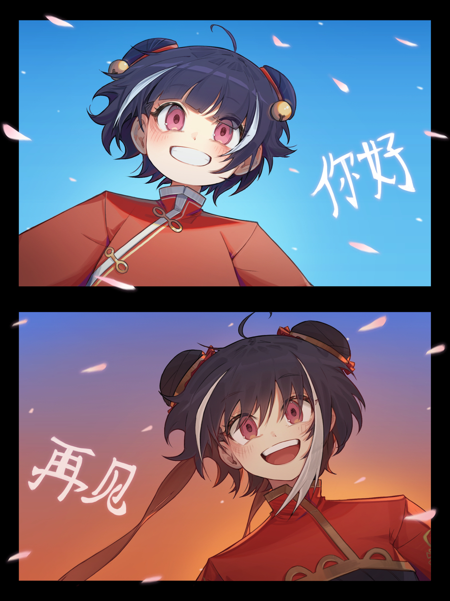 シーチュン