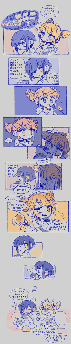 都市伝説解体センターらくがきまとめ5