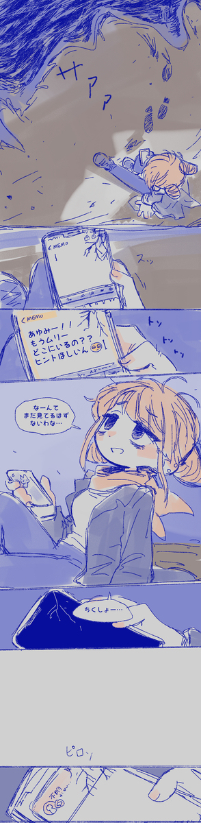 都市伝説解体センターらくがきまとめ5