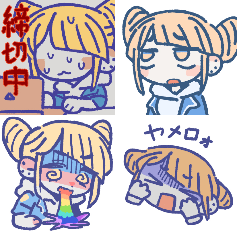 都市伝説解体センターらくがきまとめ5