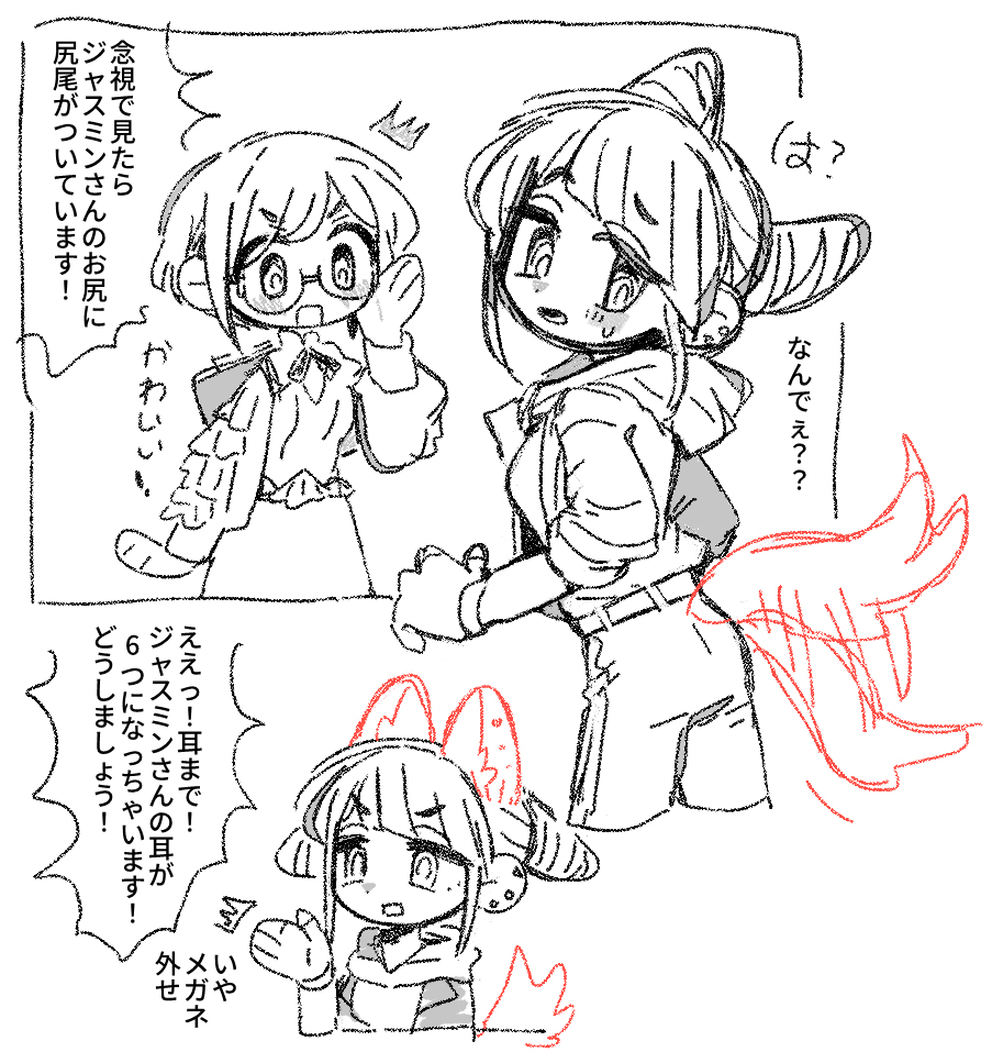 都市伝説解体センターらくがきまとめ5