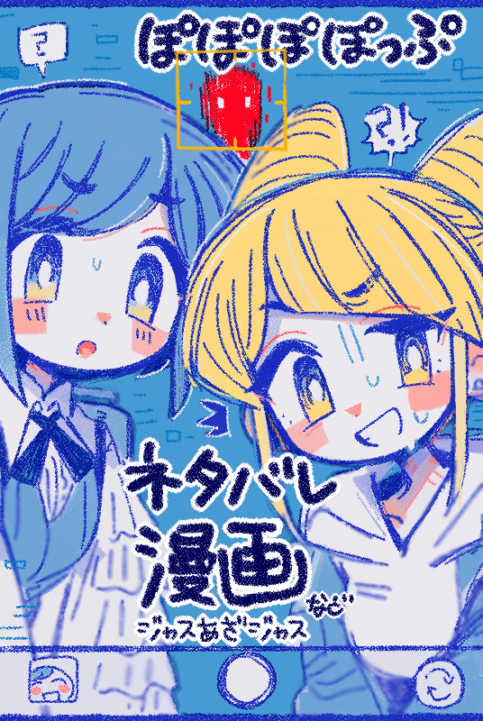都市伝説解体センターらくがきまとめ5