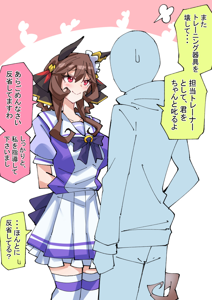 ジェンティルを叱るトレーナー