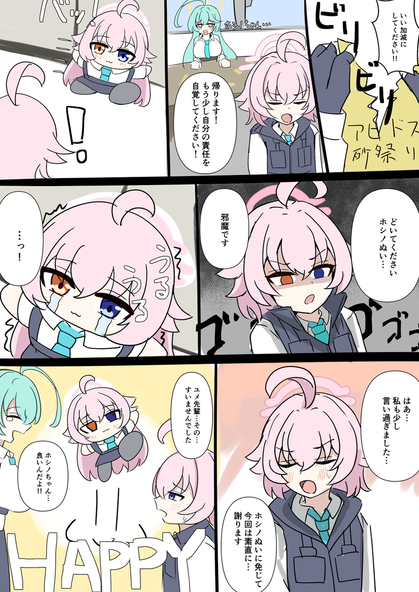 謎の落書き群