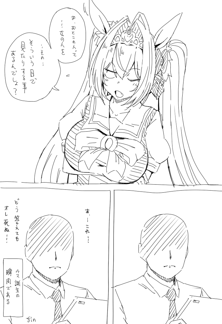 もしもあの出走ゲートの前で
