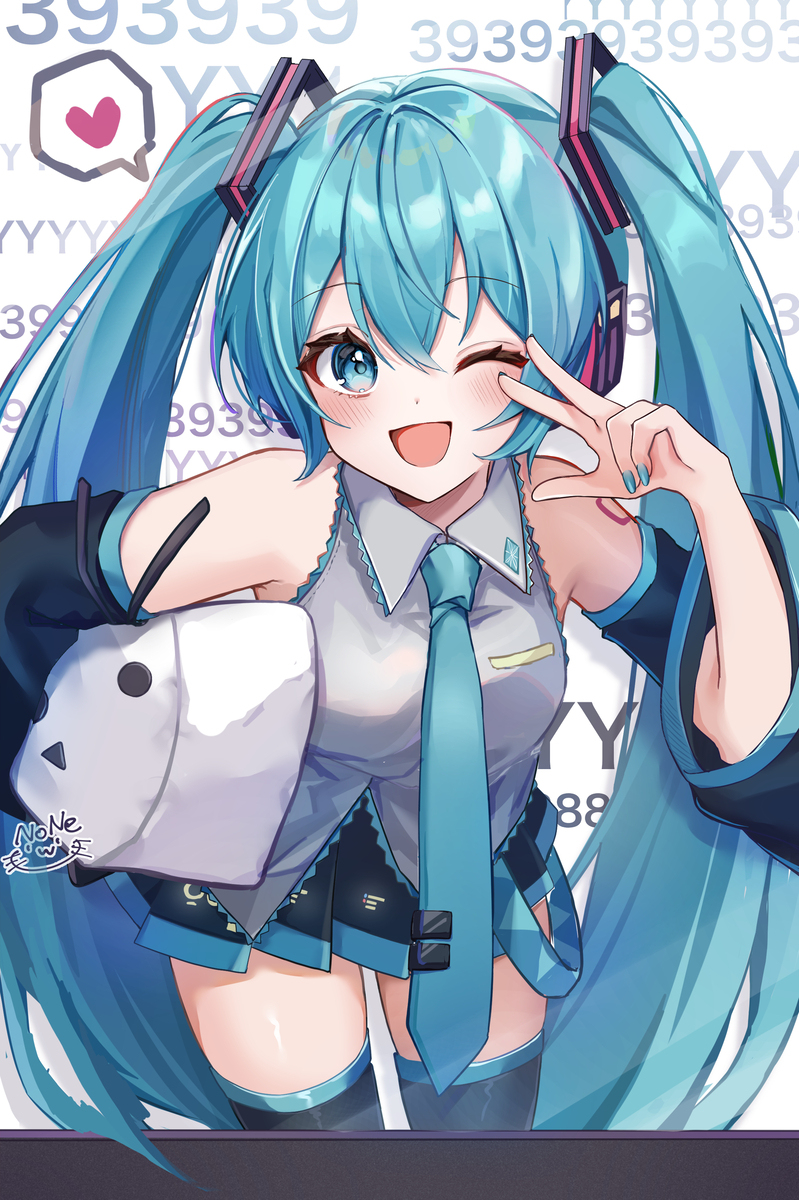 みくみくにしてあげる♪