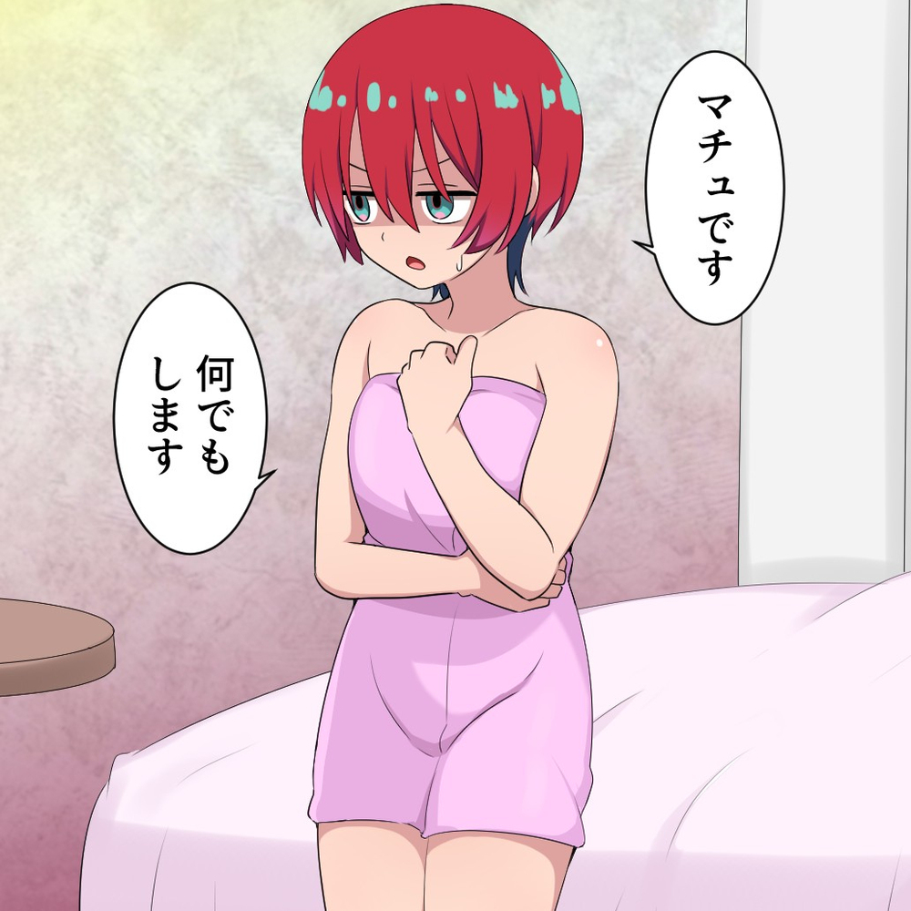 色々と後戻りできないマチュ