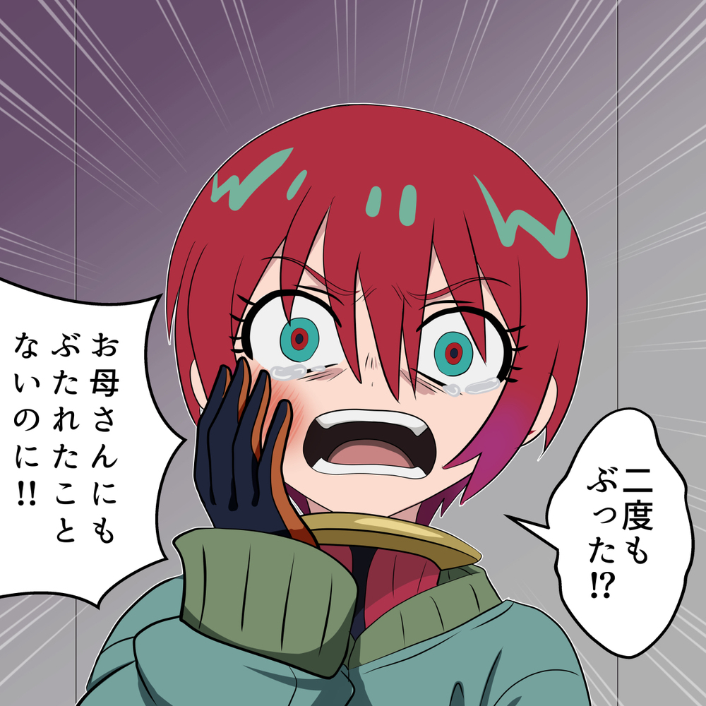 お母さんにもぶたれたことないのに！