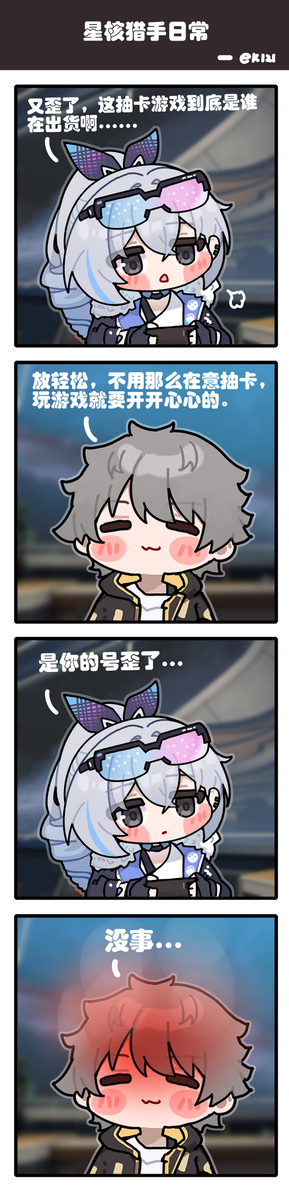 没事......