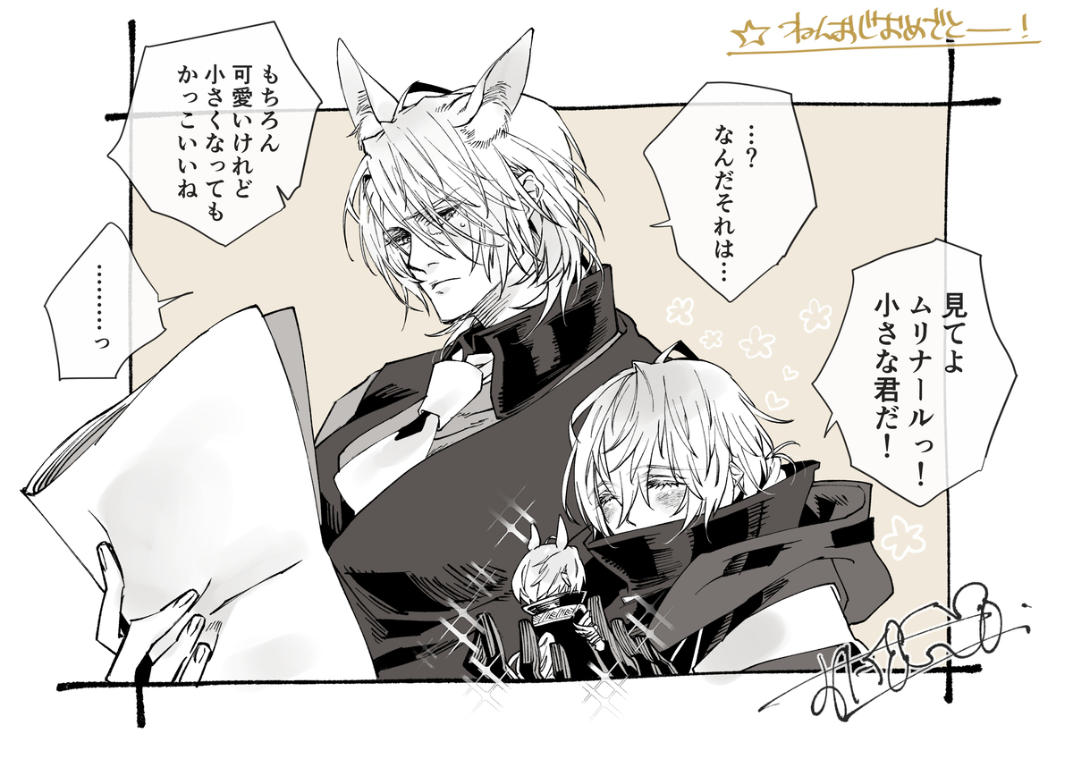 ムリ博とウル博ﾃﾞｶﾂﾖ前衛ズと博つめこんだーの