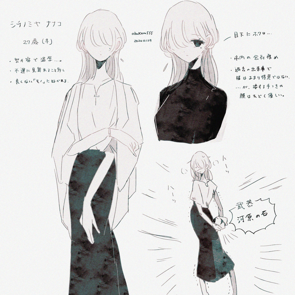 ナナコとリクゴウ