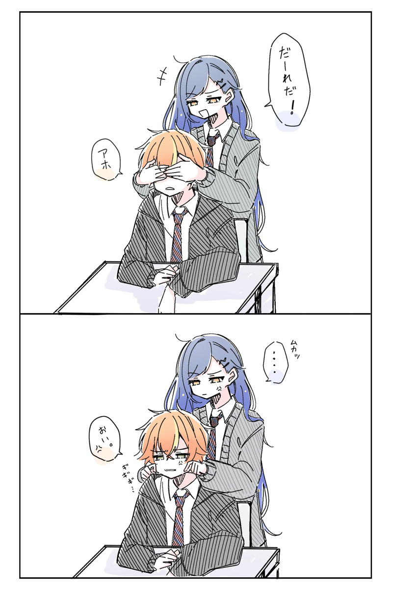 ある日の休み時間