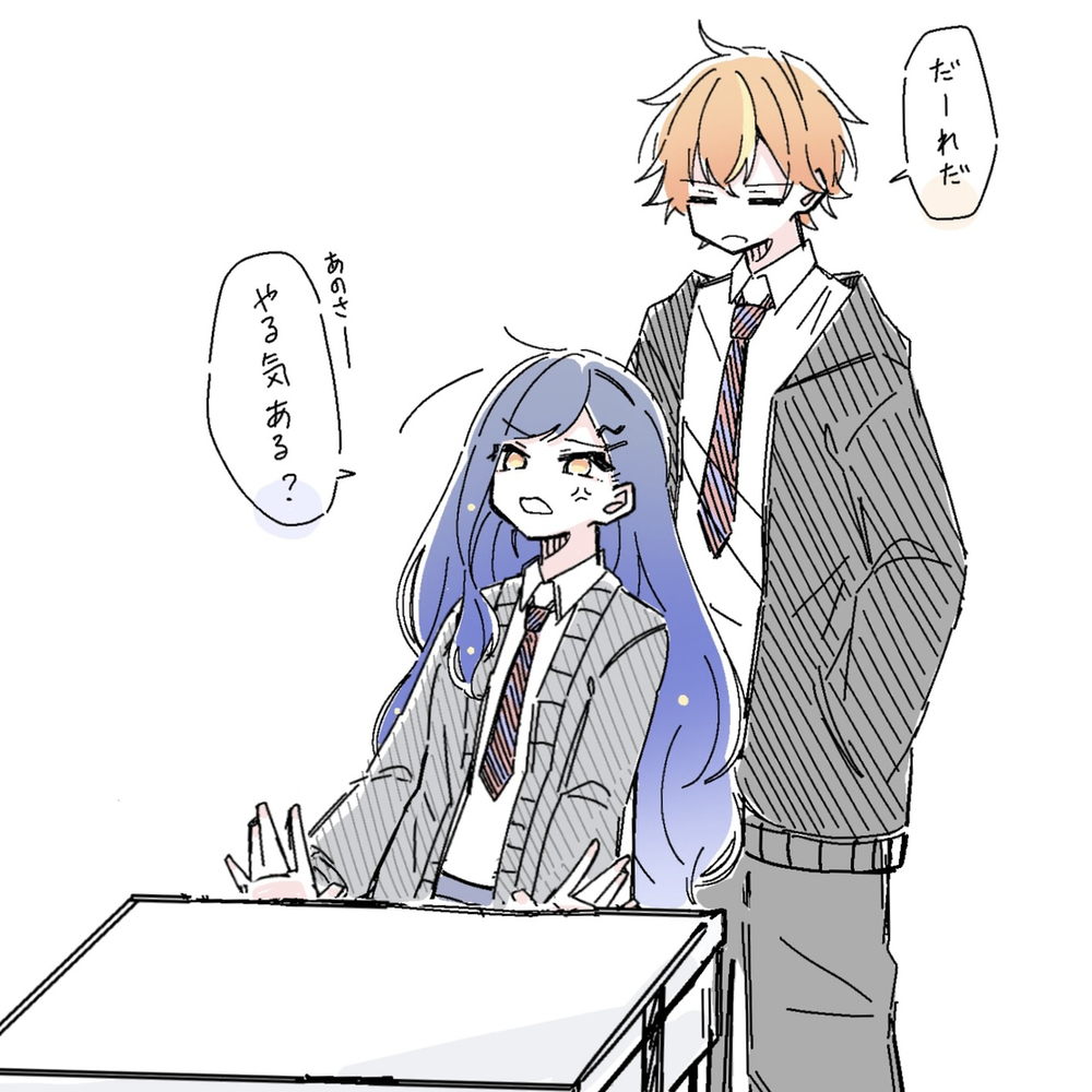 ある日の休み時間