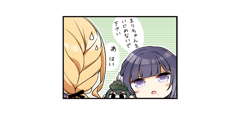 ことねちゃんと美鈴ちゃんとぬい