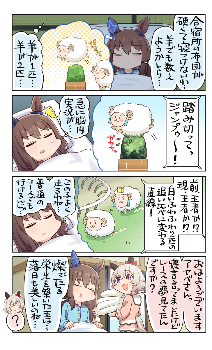 ふわふわの絶対王者