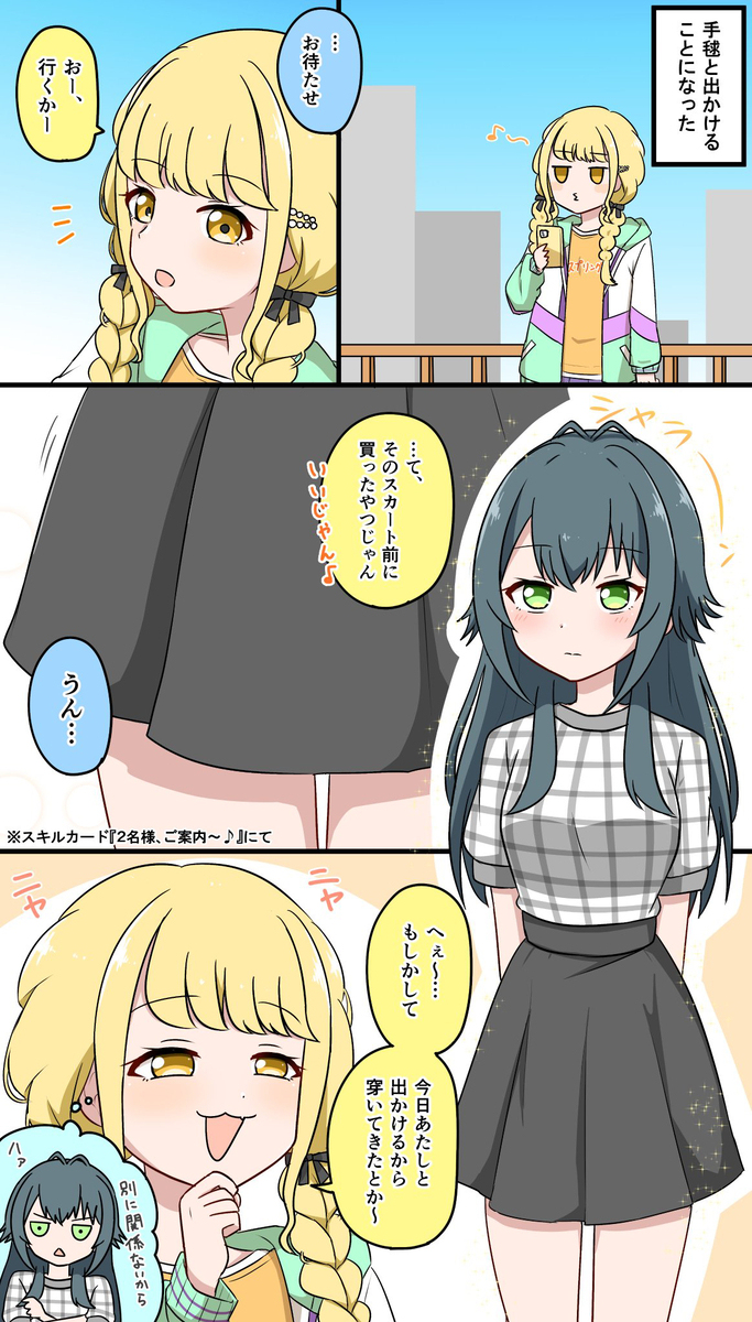 Xまとめ（学マス）⑦