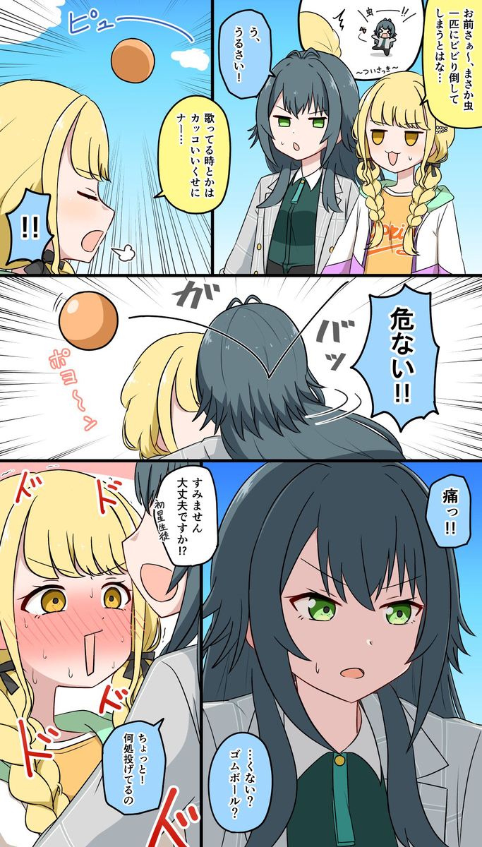 Xまとめ（学マス）⑦