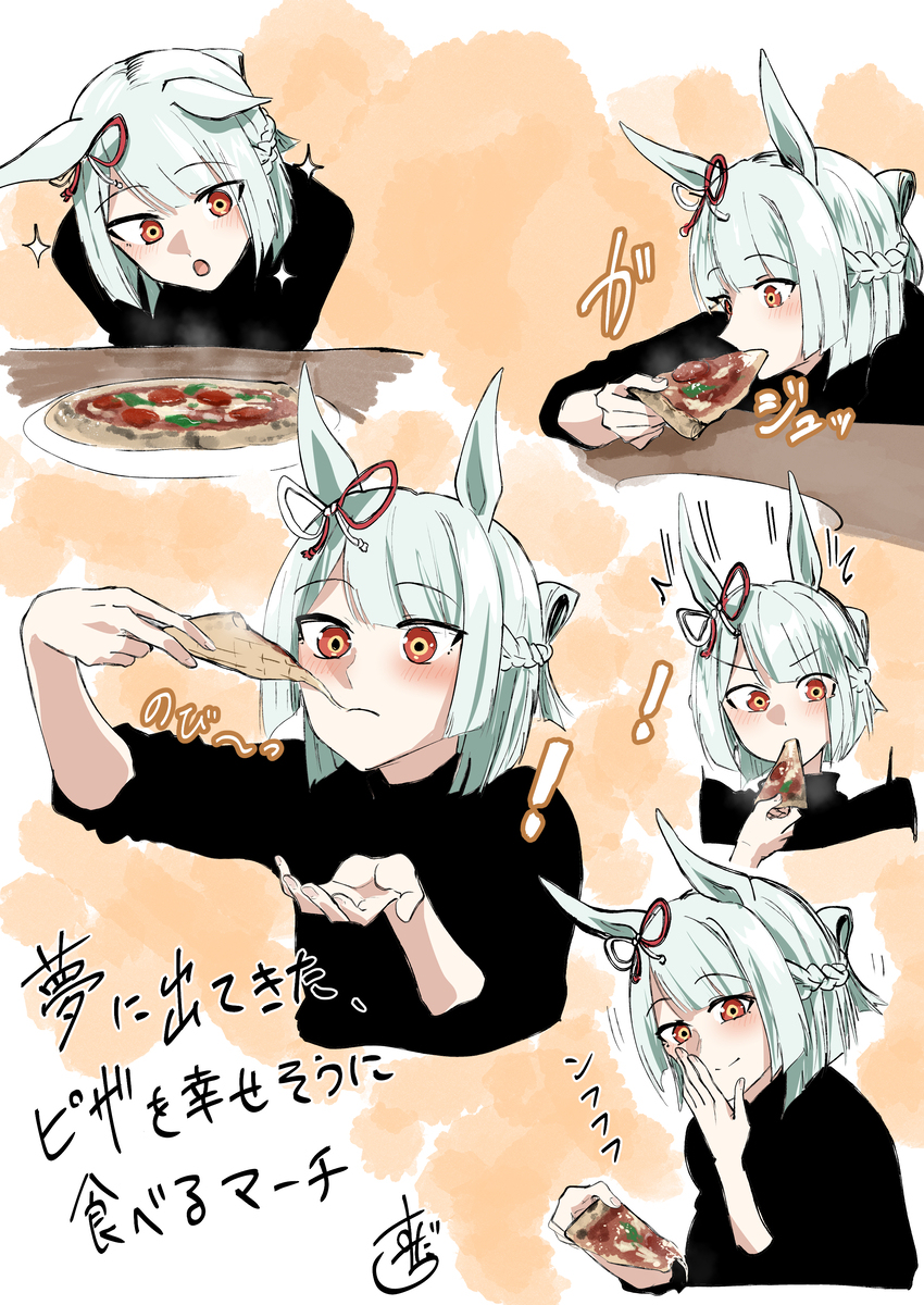 ピザを食べるマーチ(夢)