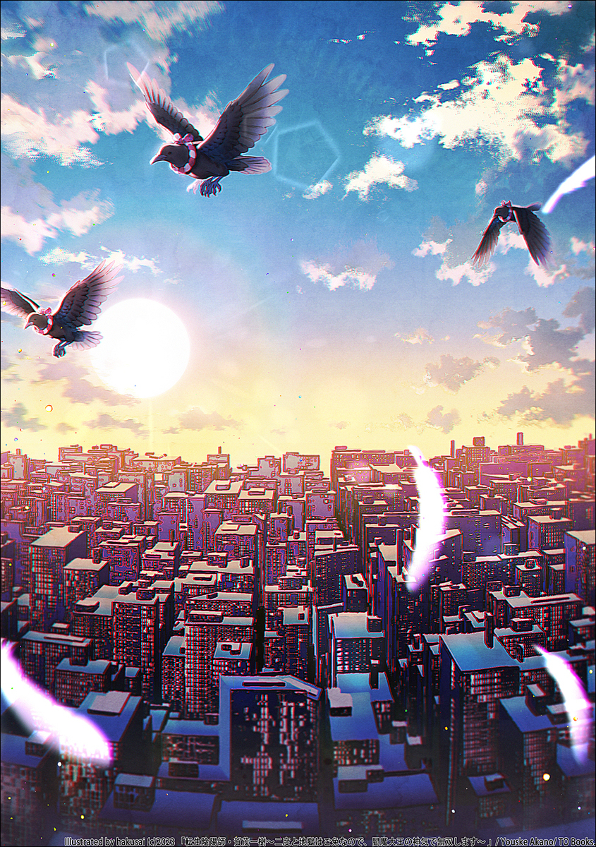 『転生陰陽師・賀茂一樹6』
