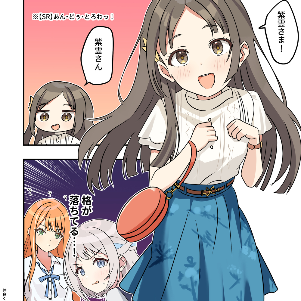 学マス漫画2204