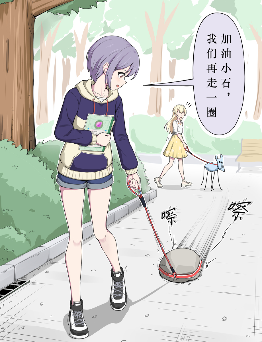 正在遛宠的偷摸零